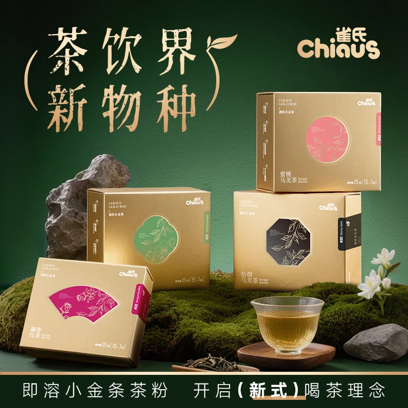 雀氏小金条蜜桃乌龙茉莉龙井兰香红茶松烟乌龙原叶冻萃茶粉风味茶