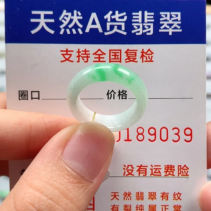 翡翠戒指未镶嵌11/12号D594