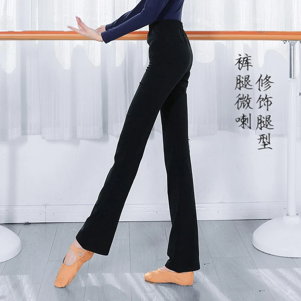 舞蹈裤微喇叭女练功服形体跳舞尼龙裤子训练健美操瑜伽棉服修身