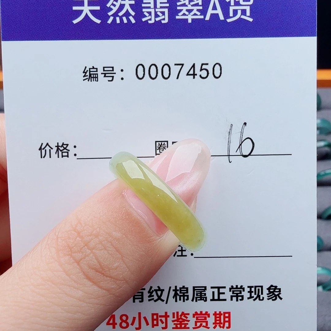 未镶嵌戒指翡翠翡翠