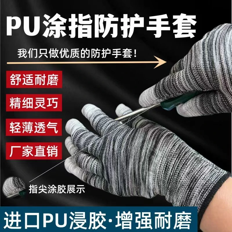 PU涂指薄款透气防滑工作采摘手套劳保耐磨防静电防护手套劳保手套