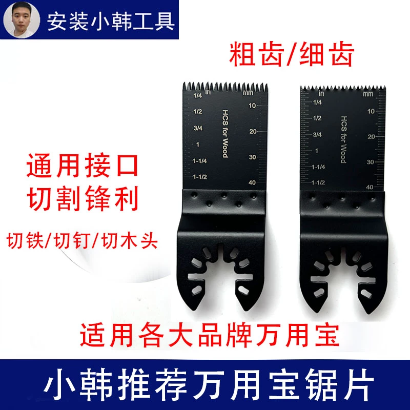万用宝多功能锯片木工全屋定制开口型快卸适用于金属厨卫打磨切割