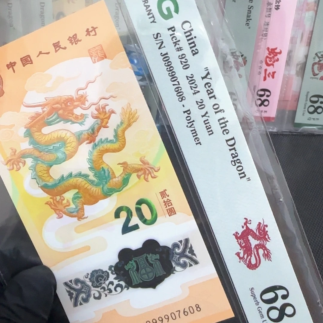 塑料龙钞久运龙金钩王099907608