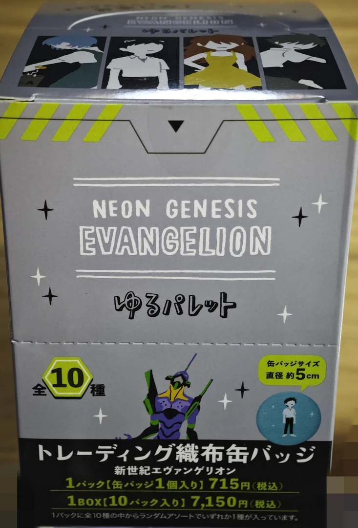 【新世纪福音战士EVA】刺绣吧唧盲包（灰盒）