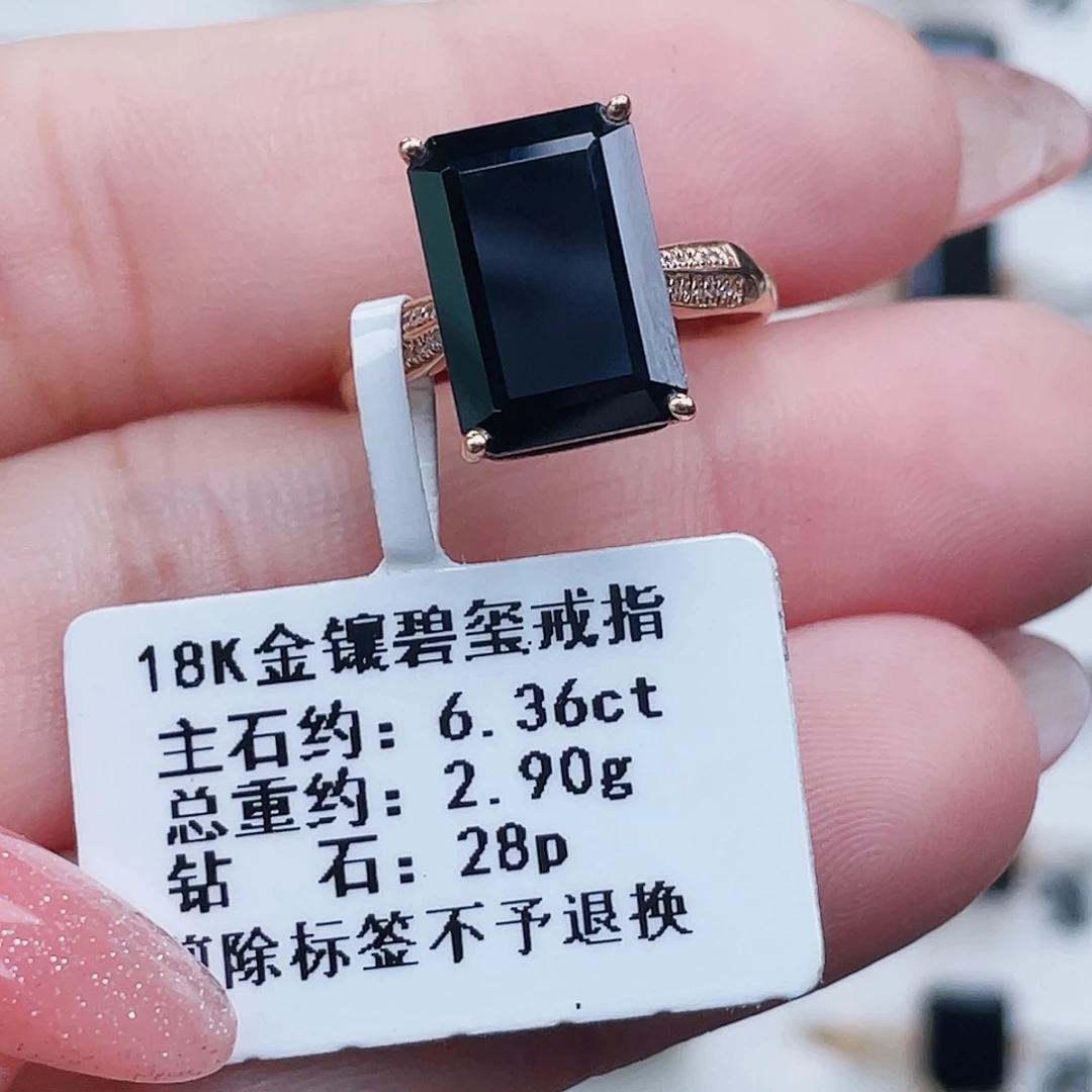 碧玺18K金镶嵌戒指