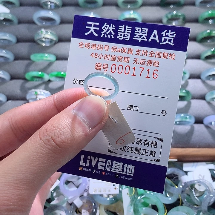 翡翠戒指未镶嵌翡翠