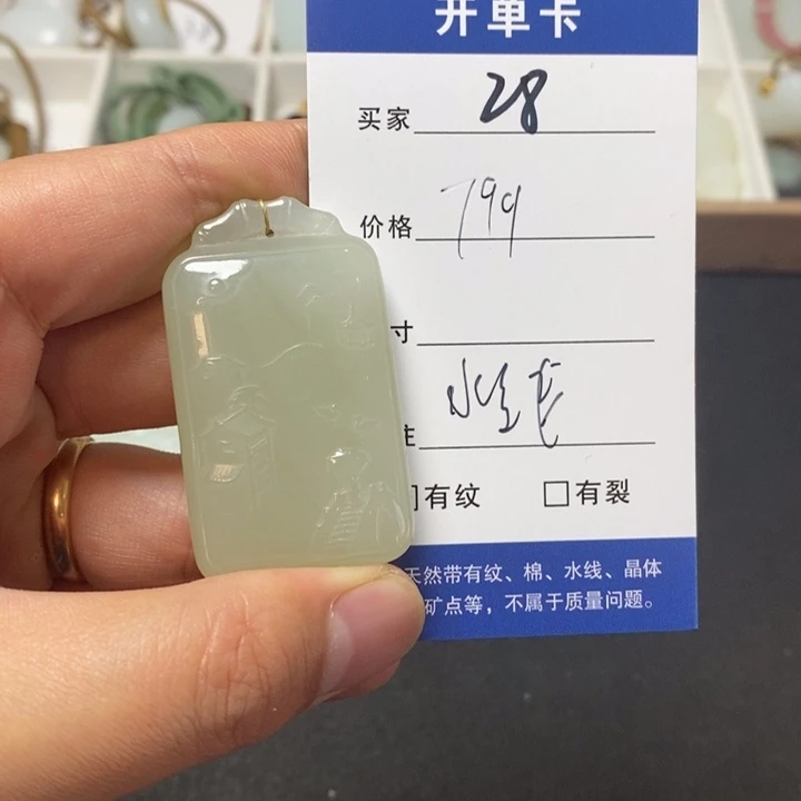 和田玉未镶嵌颈饰