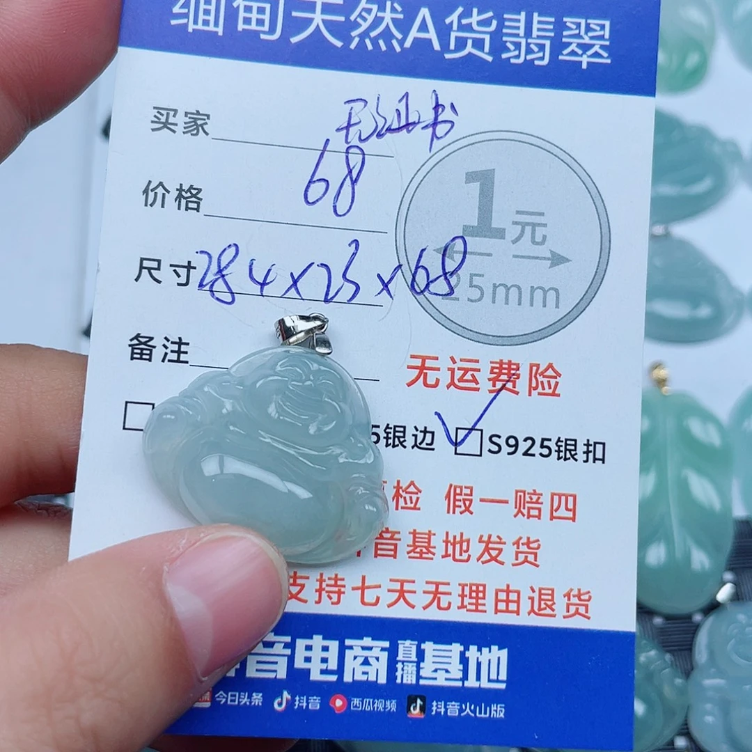 翡翠银S925镶嵌吊坠(不含链)翡翠
