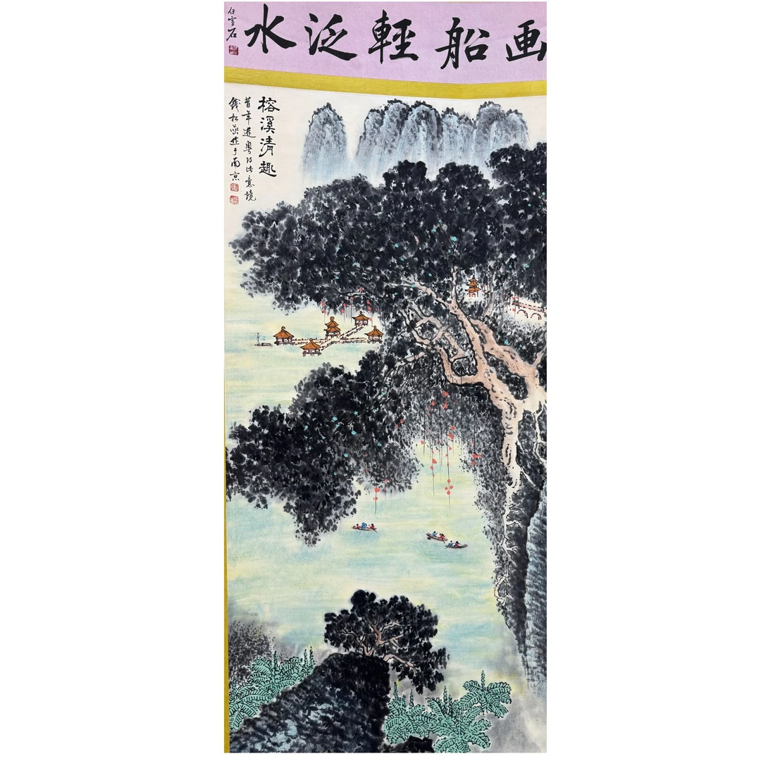钱SY 款 山水立轴 137X68约8.4平尺