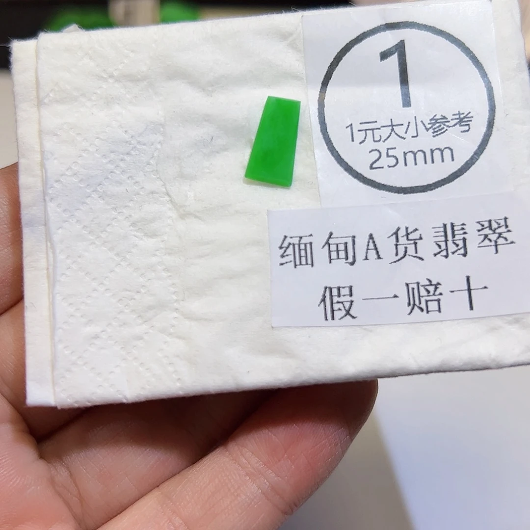 裸石翡翠天然缅甸A货翡翠12.2-6.8-1.4