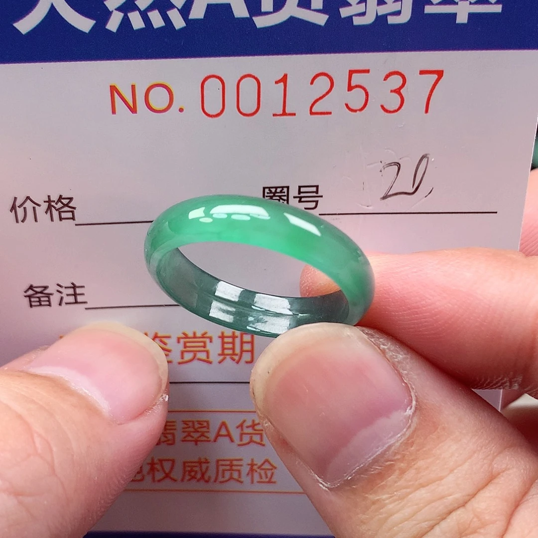 未镶嵌戒指翡翠天然