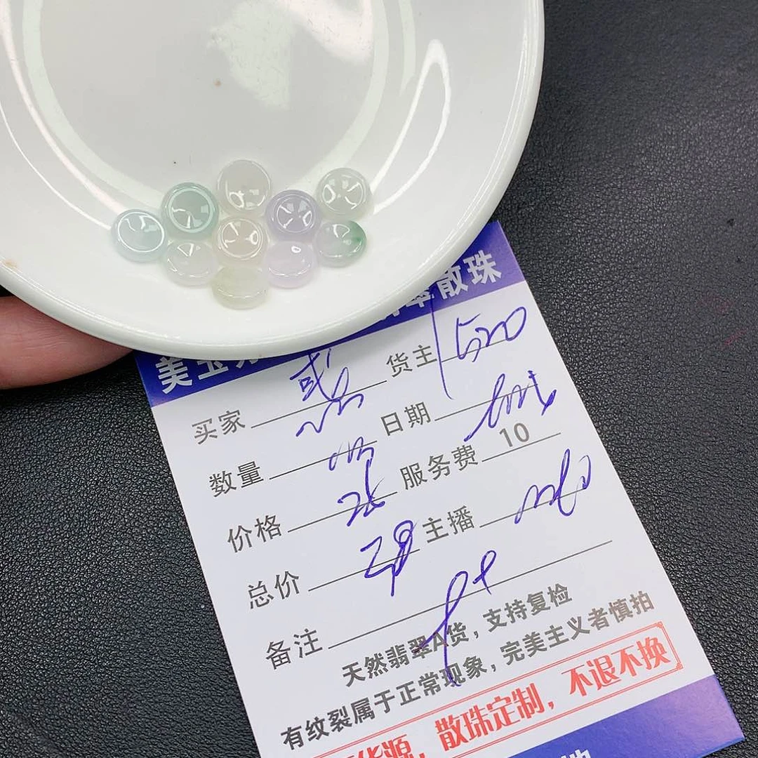散珠翡翠惑*翡翠散珠多样性发自选