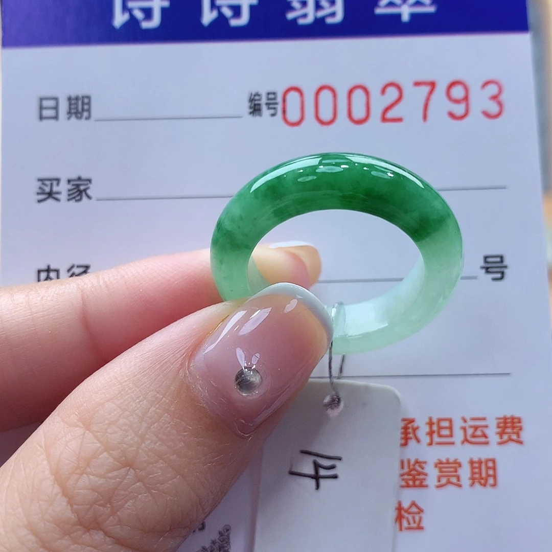 未镶嵌戒指翡翠缅甸A货