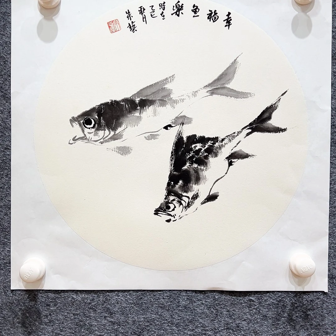 国画知鱼之乐纯手绘画