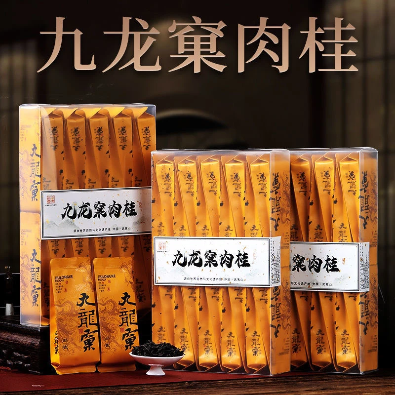 九龙窠肉桂武夷山武夷岩茶60泡一斤盒装送礼自饮传统碳焙醇厚花香