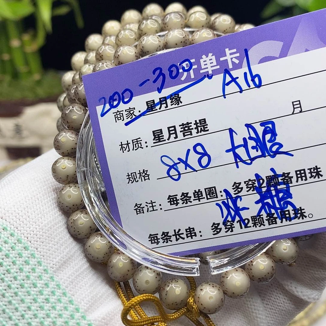 星月菩提吊坠A16::::::::::::