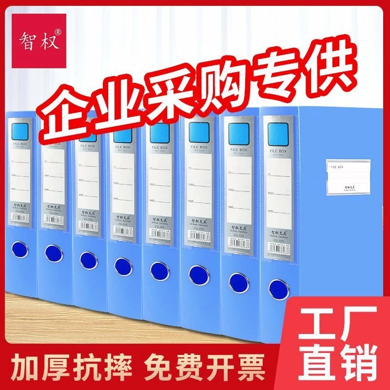 10个加厚A4档案盒塑料文件盒55mm奖状收集册文档盒会计凭证整理盒