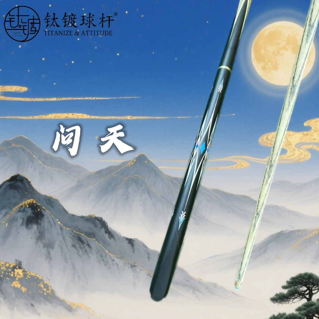 <问天> 手工台球杆四分之三分体杆中式黑八桌球