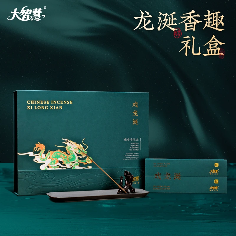 大智慧天然香礼系列丨戏龙涎礼盒（龙涎）窖藏味道天然野沉香檀香