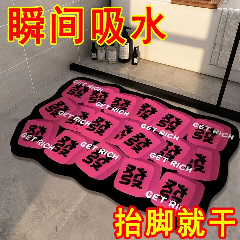 卡通脚垫吸水厕所浴室耐脏卧室洗澡客厅发财水晶绒浴室卫生间可爱