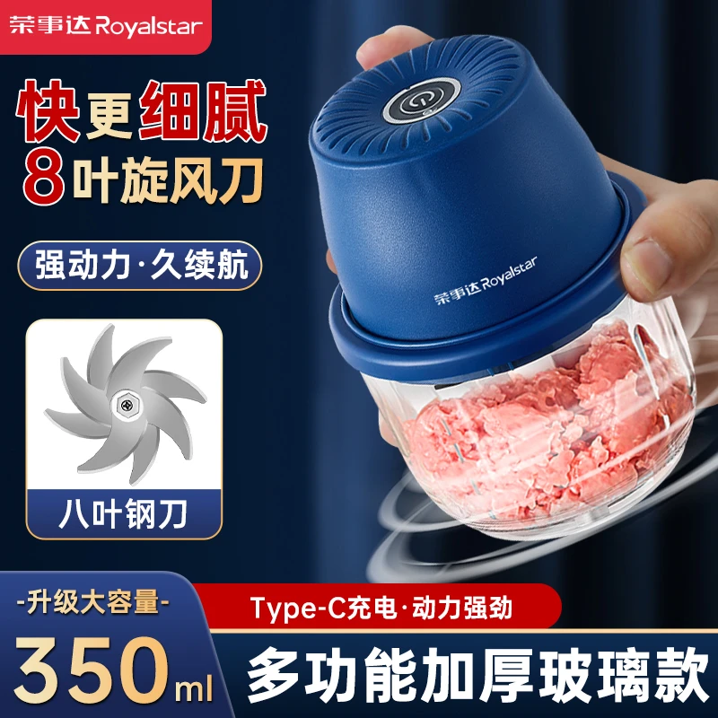 【八叶】荣事达电动绞肉机家用搅拌机多功能自动绞蒜器捣蒜神器辅食