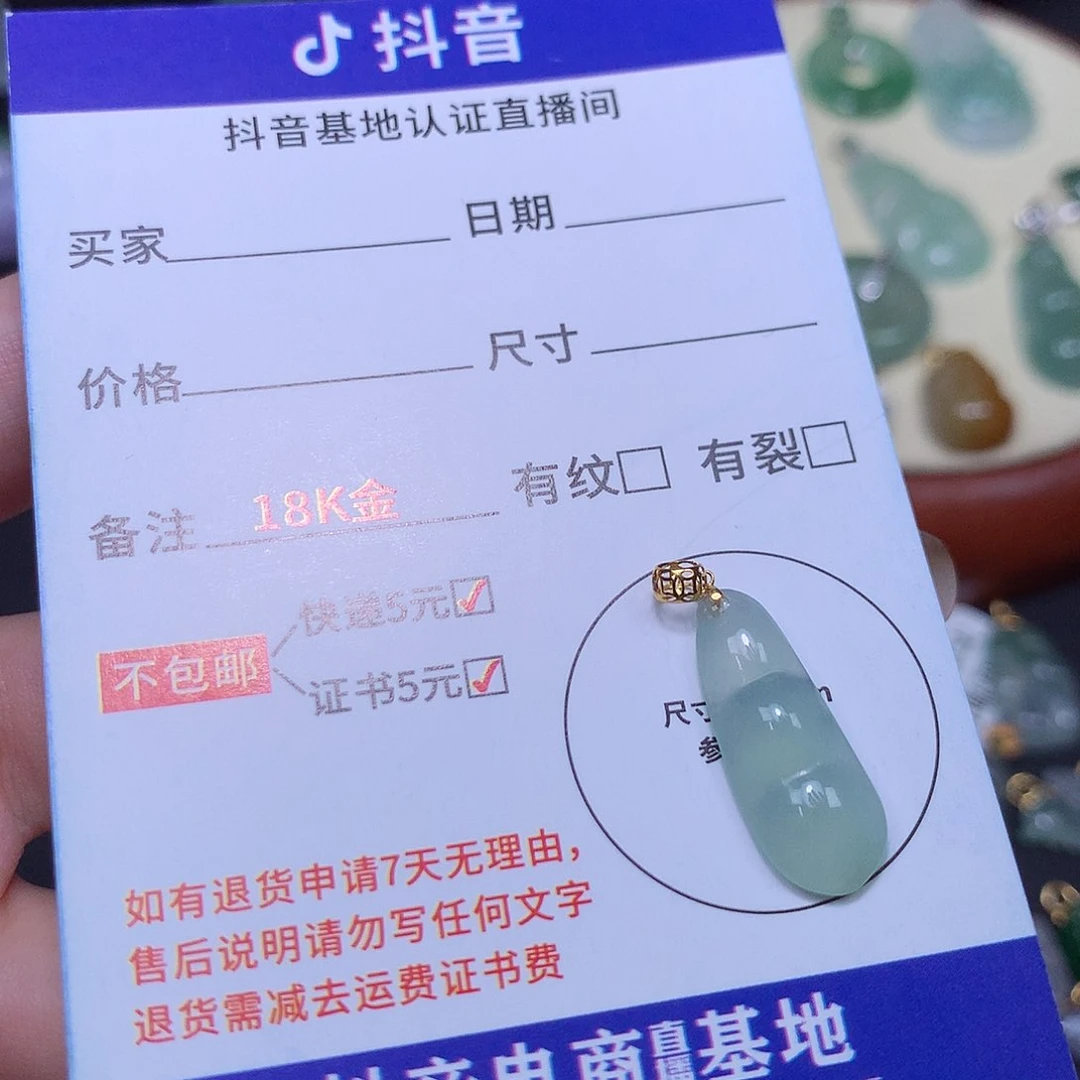 翡翠18K金镶嵌吊坠(不含链)
