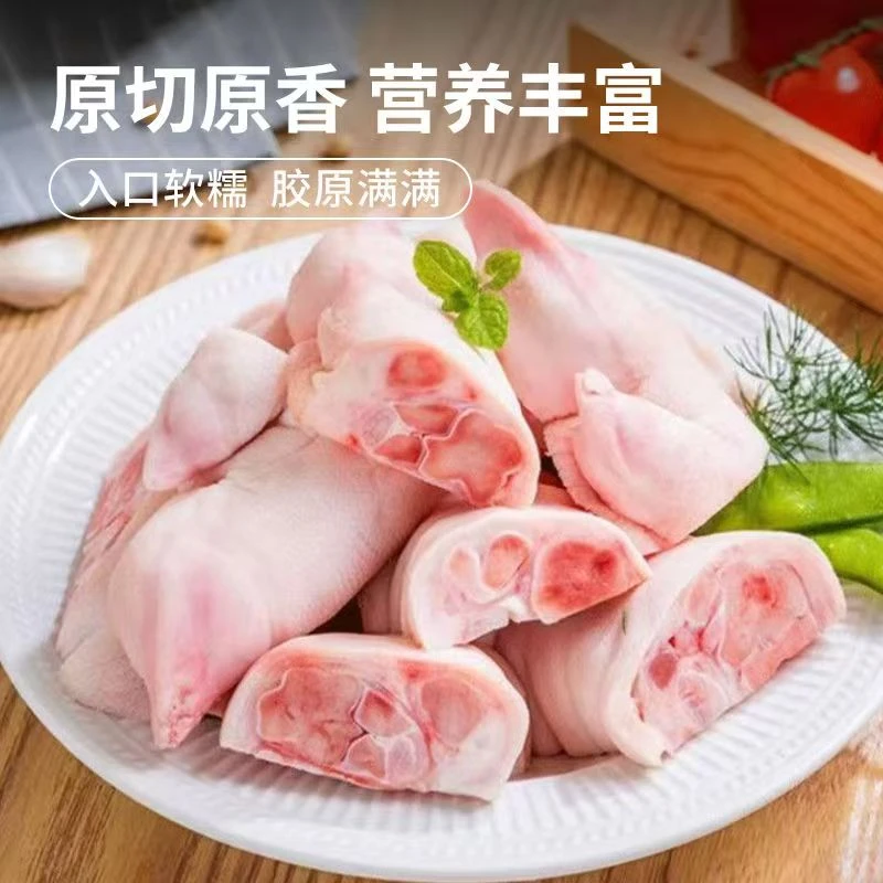 WL买三送二顺丰包邮新鲜土猪蹄农家土猪蹄