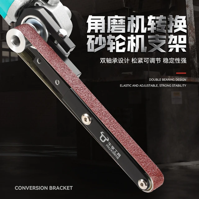 角磨机改装砂轮带机抛光除锈神器木工打磨砂环带风动电动磨光工具