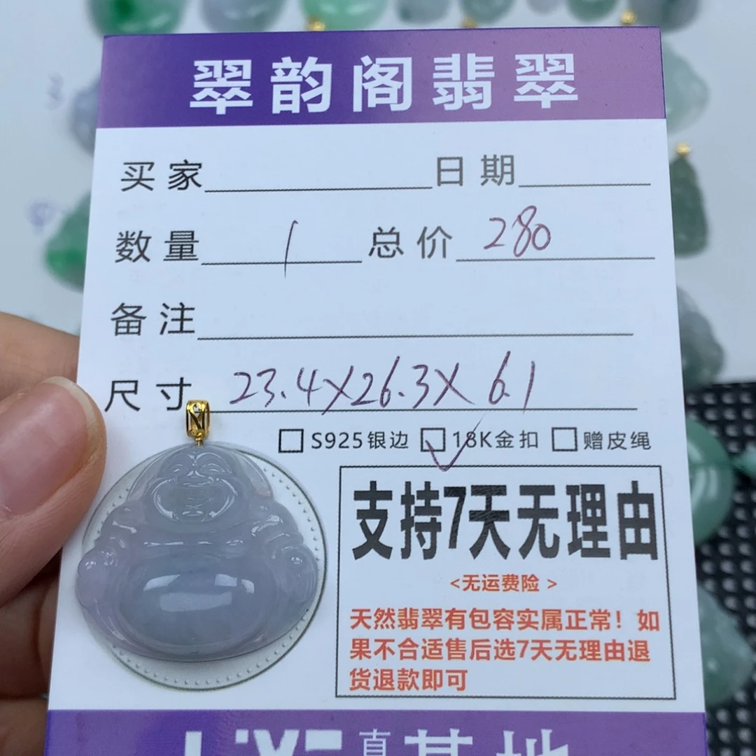 翡翠未镶嵌挂件天然