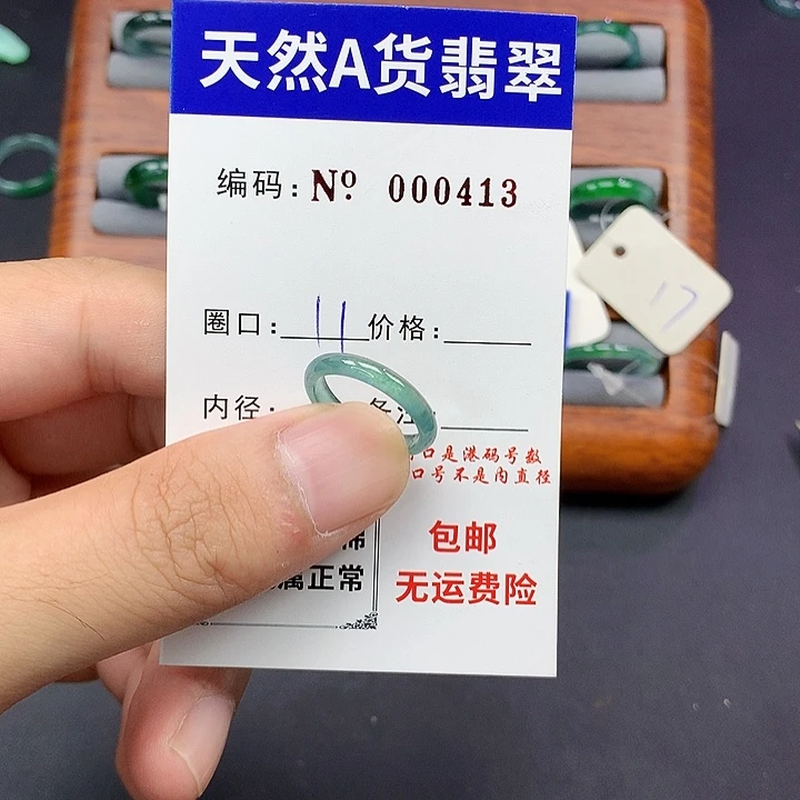 未镶嵌戒指翡翠翡翠