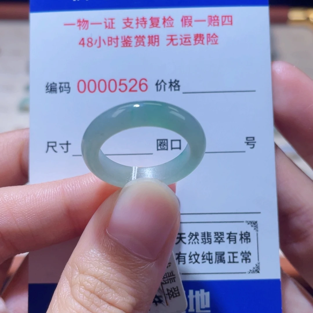 翡翠未镶嵌戒指18