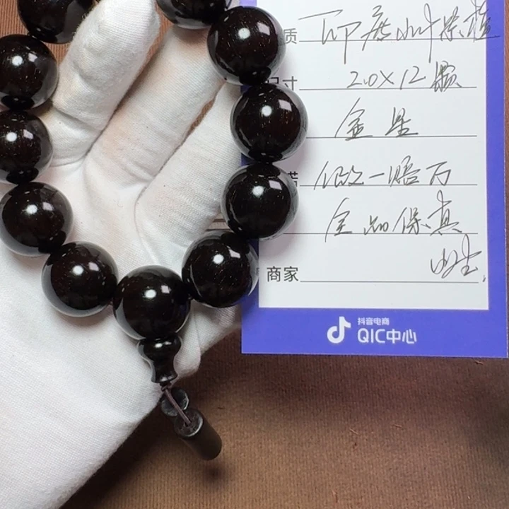 小叶紫檀手串/手链2.0