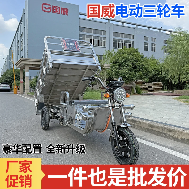 国威电动不锈钢车厢拉海鲜载重王农用拉电动三轮电动车