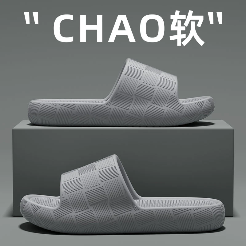 厚底拖鞋男士夏季2025新款室内家居防滑静音eva防臭踩屎感凉拖鞋