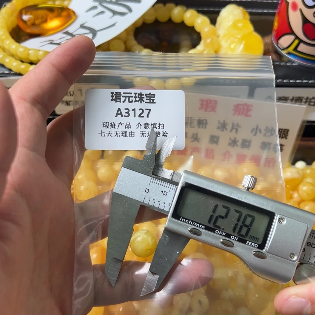 蜜蜡未镶嵌裸石3127