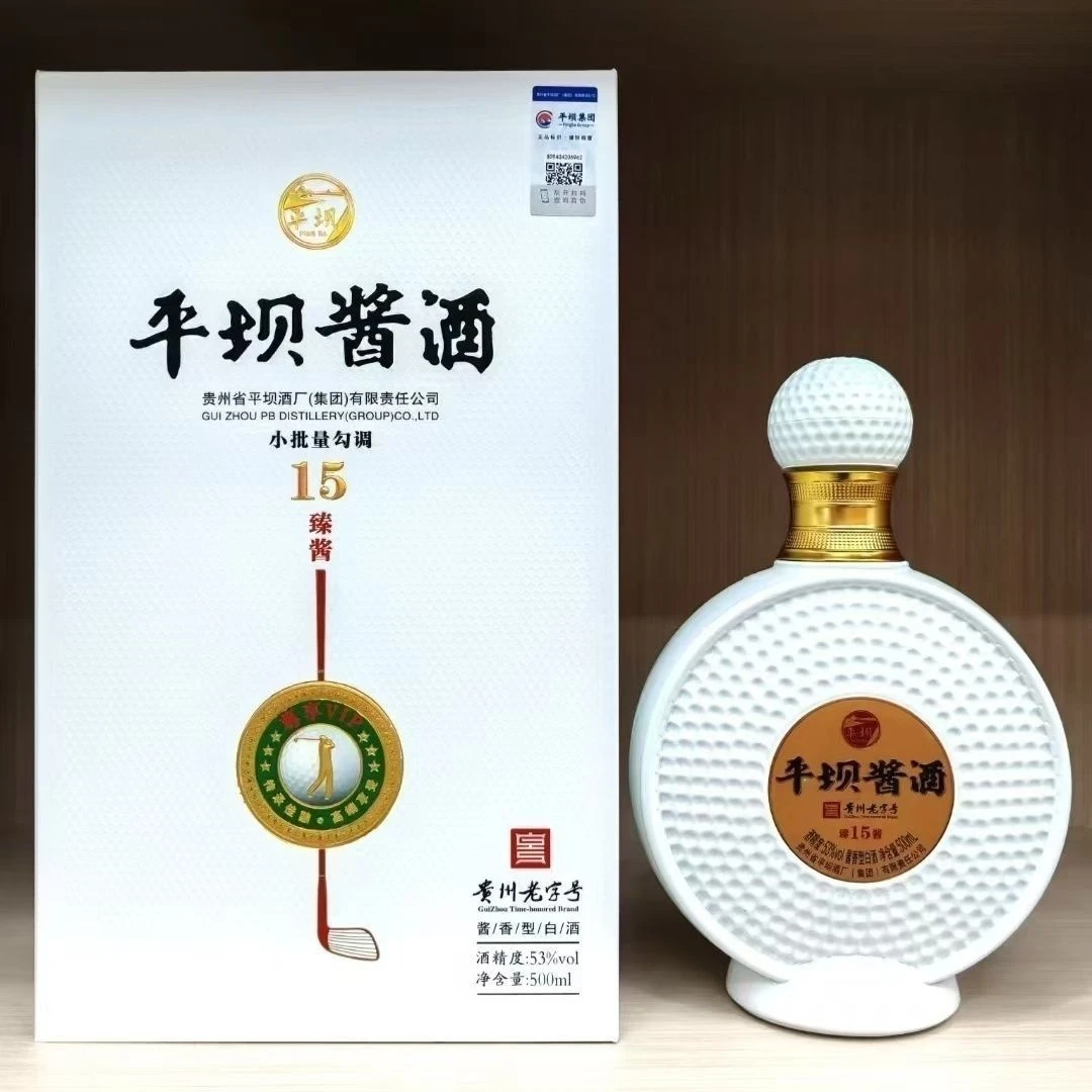 PINGBA/平坝酱酒臻酱15 小批量勾调尊享VIP酱香型白酒53%Vol500ml
