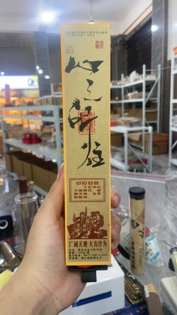 二苏旧局  100克礼盒装