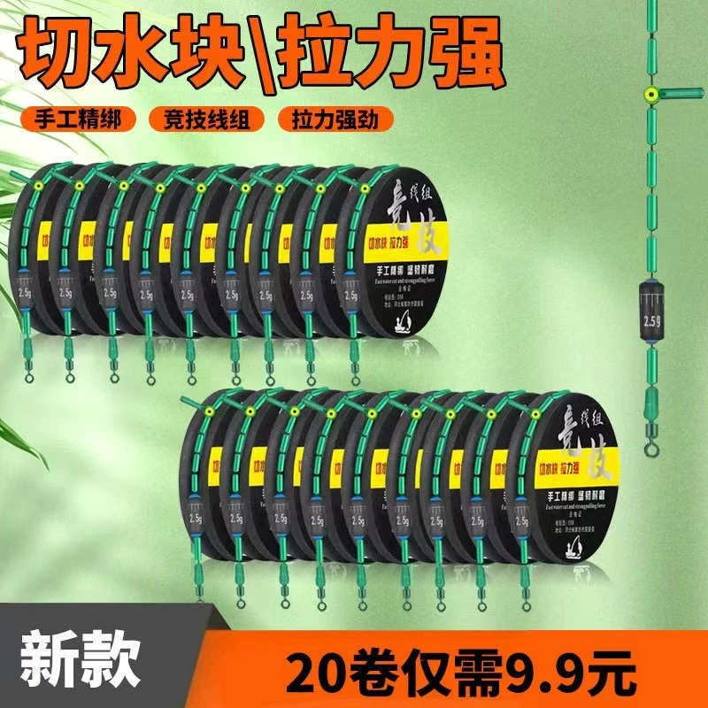 【福利到手20卷】手工线组抗缠绕鱼线尼龙线台钓双芯漂座线组钓鱼线