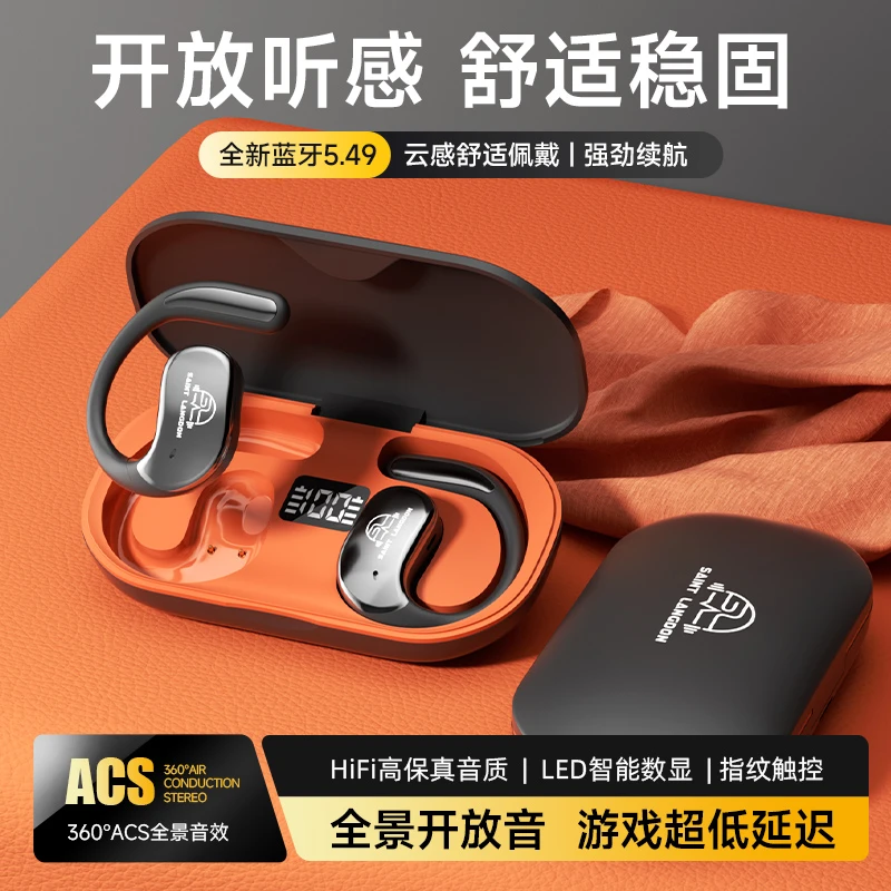 柏林之声新款挂耳式蓝牙耳机无感佩戴超长续航高颜值跑步运动通用