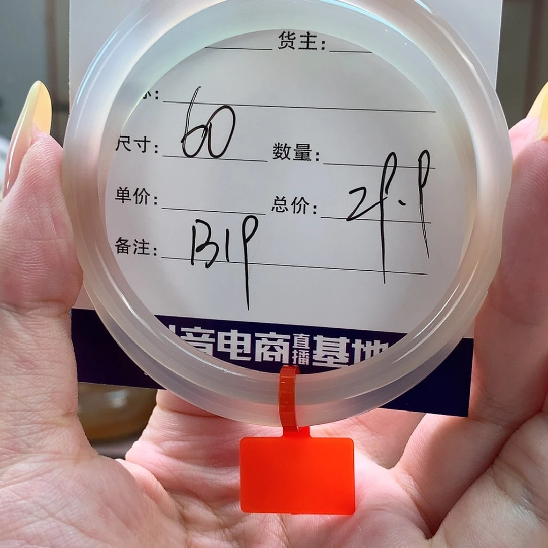 【闪购商品】玛瑙/玉髓手镯（贵妃镯）未镶嵌
