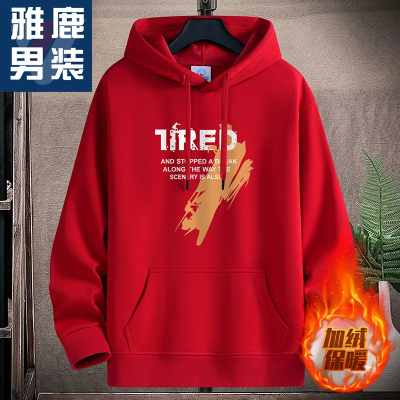 雅鹿男装潮牌连帽卫衣男春秋新款加绒加厚青少年宽松秋冬外套上衣