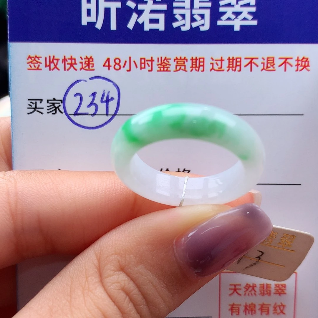 翡翠戒指未镶嵌13圈