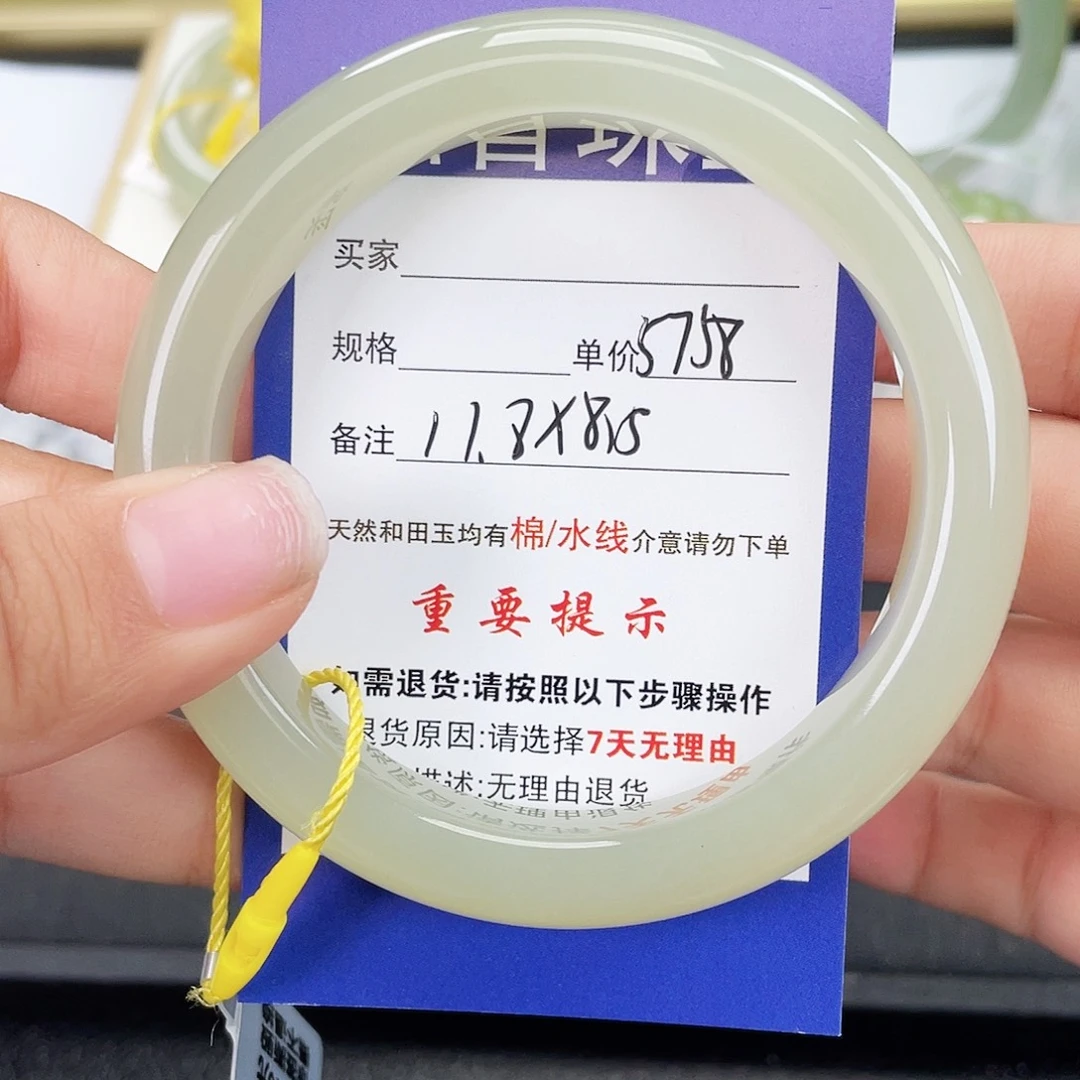 和田玉未镶嵌手镯