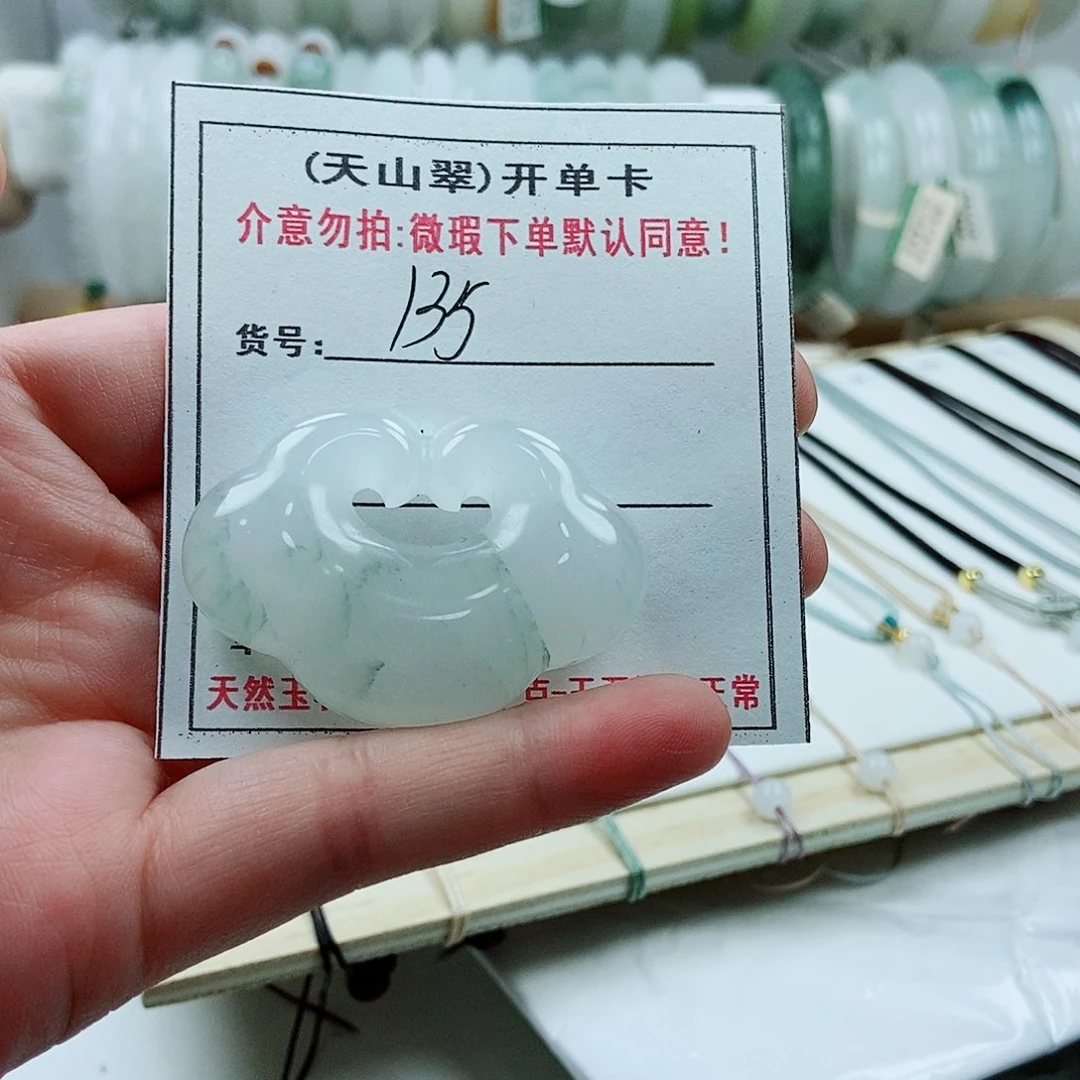 石英质玉手镯未镶嵌135