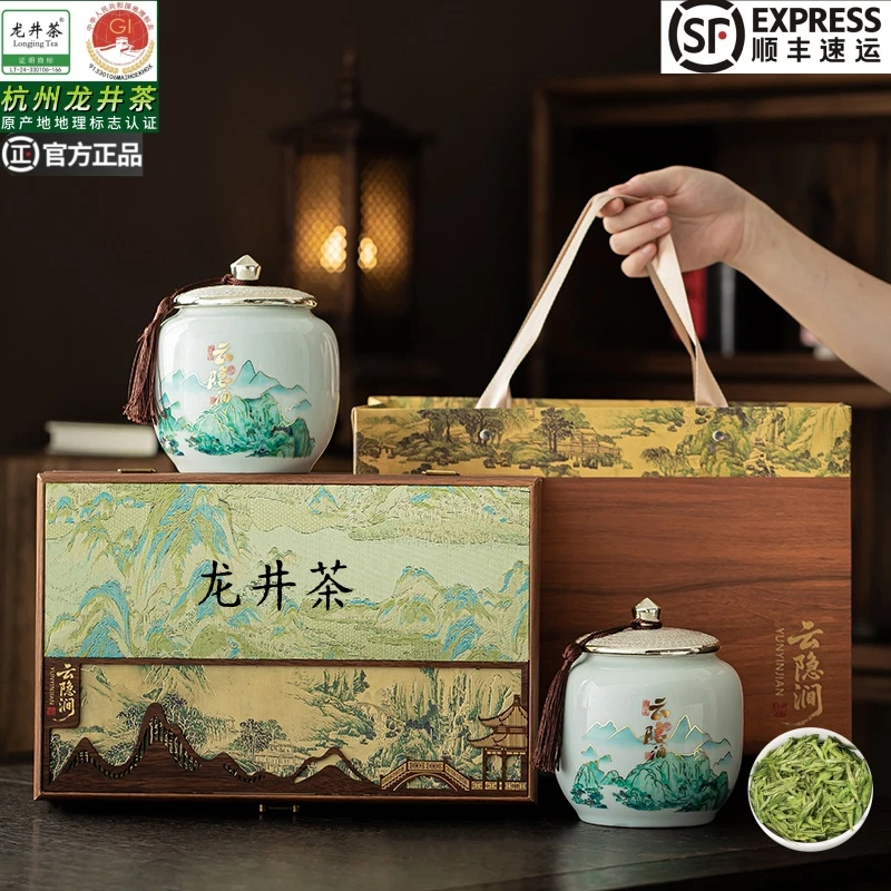 正宗茶叶龙井茶礼盒装2025新茶明前绿茶春茶中秋节礼品送礼长辈