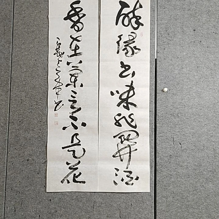 书法宋秉民。香在兰言