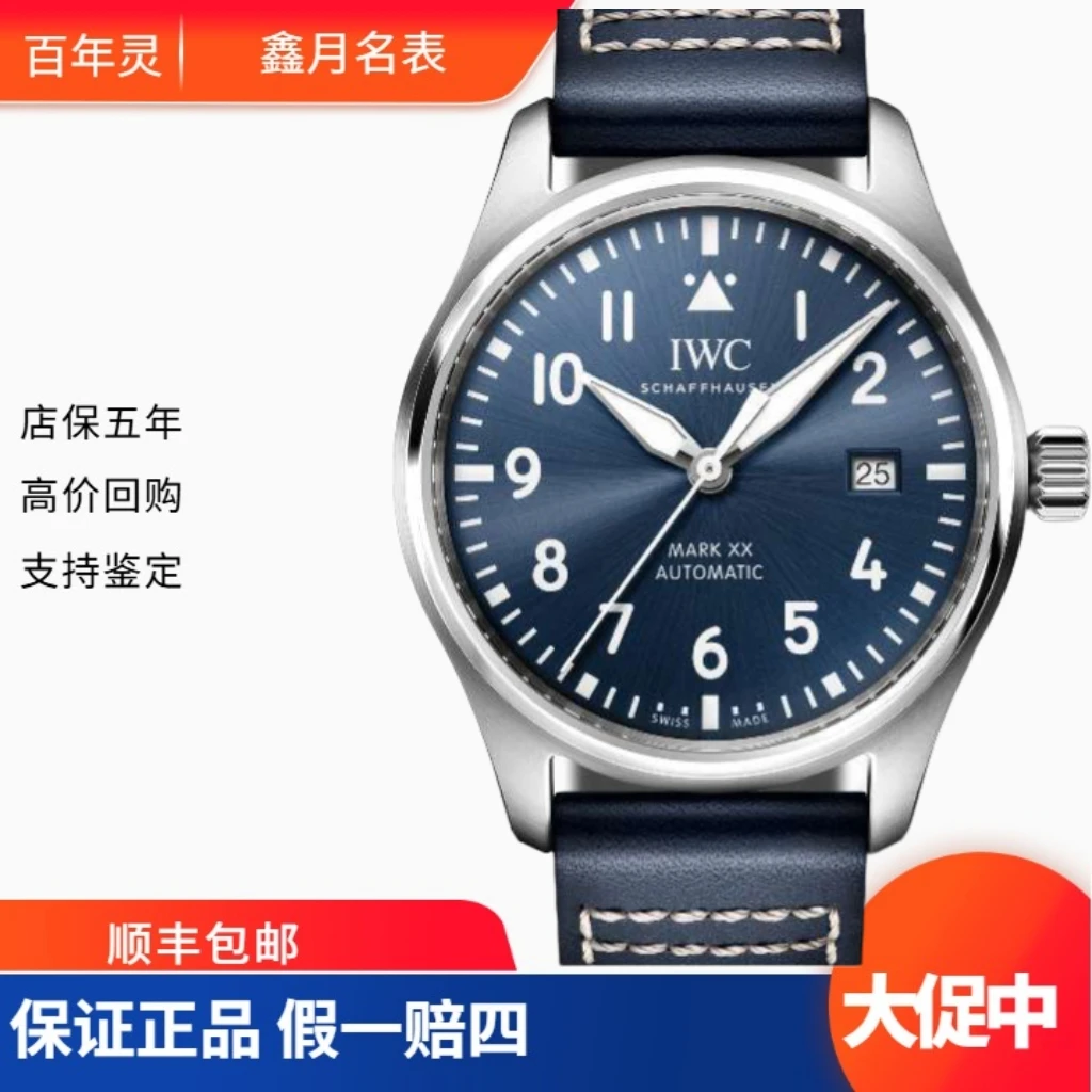 99新 IWC/万国 飞行员系列IW328203