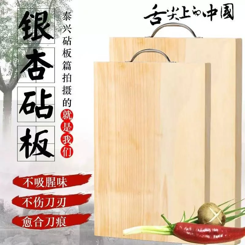 25*35银杏木切菜板整木整切实木加厚砧板原木切割白果树无漆无钠