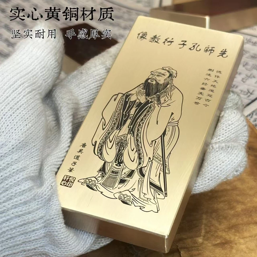 文房书法黄铜镇纸镇吴道子孔子行教行压纸压书纯铜实心雕刻字镇尺