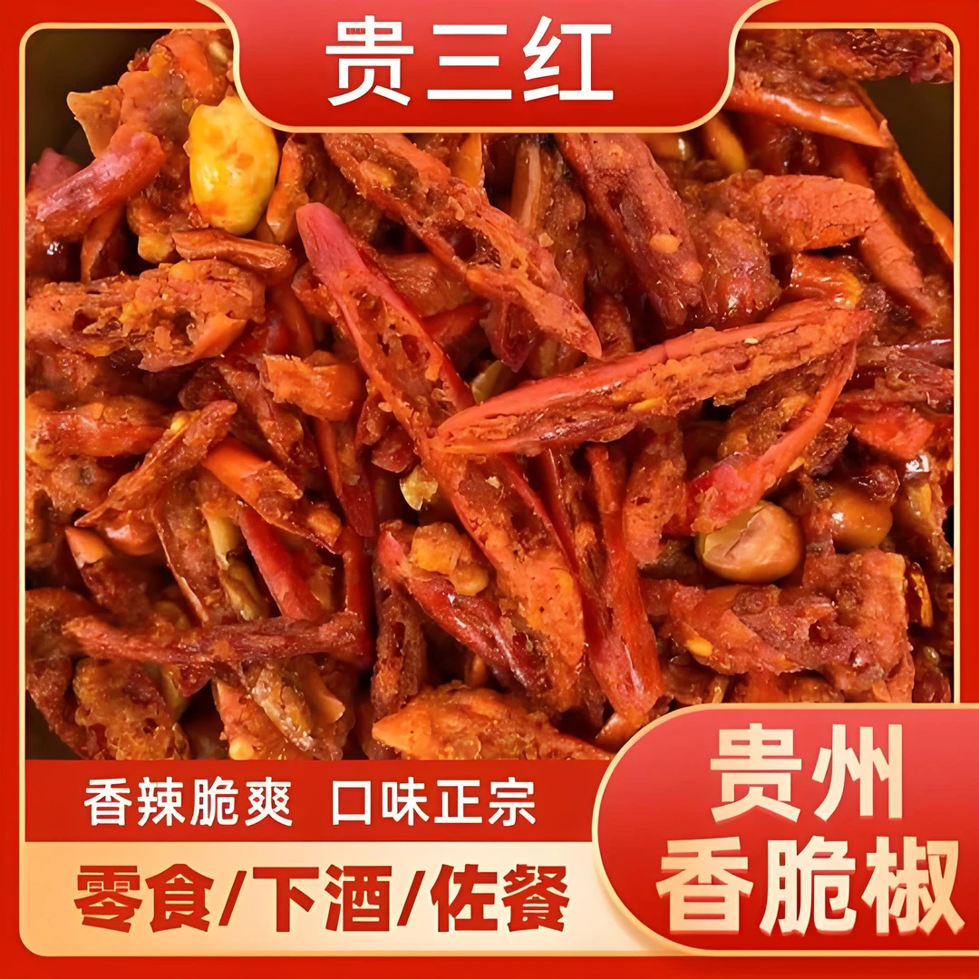 香脆椒 香辣酥脆 下酒神器 解馋零食 贵州特产 贵州辣椒 175g/瓶